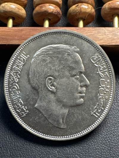 ❤️【币观天下】❤️ 第331期钱币拍卖- 2025.11.21周五晚上6点半场-长期征集拍品 - 约旦粮农纪念1969年FAO铜镍币