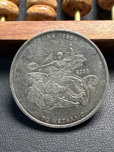 ❤️【币观天下】❤️ 第331期钱币拍卖- 2025.11.21周五晚上6点半场-长期征集拍品 - 希腊奥运纪念币2000年500德拉克马铜镍币