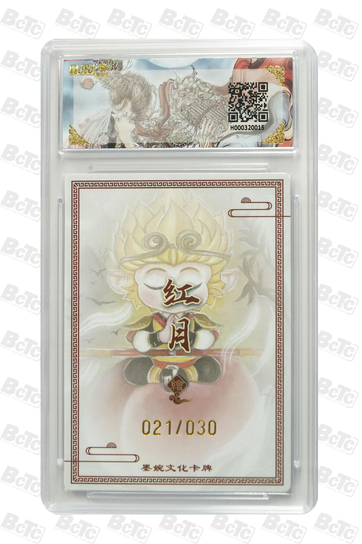 欢迎送拍、零成本上架，释放现金流，合理分配上拍卡品 【亲签21/30】 红月 孙悟空 墨婉文化(乾坤未定系列)    分值10