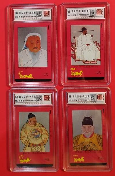 《鸿通俱乐部》拍卖第64期 11月19日21：00延时节拍 - 江西田村新卡《四大帝皇》4全 鸿通  68分*4