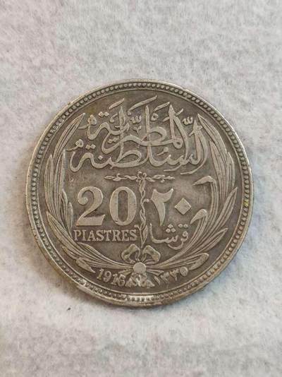 G&W世界散币，银币处理专场（第37场） - 英占埃及1916年20皮阿斯特  银币