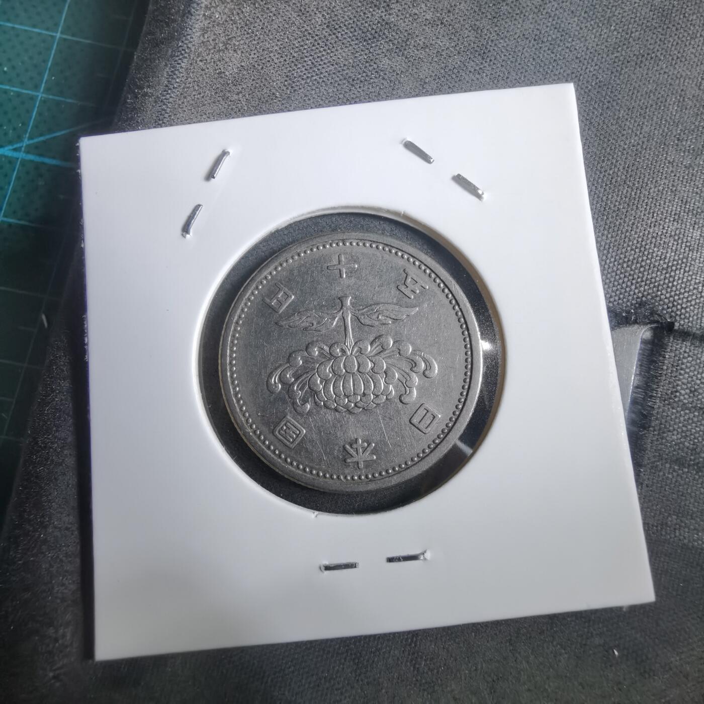 沼泽如烟--第908场 昭和三十一年五十元