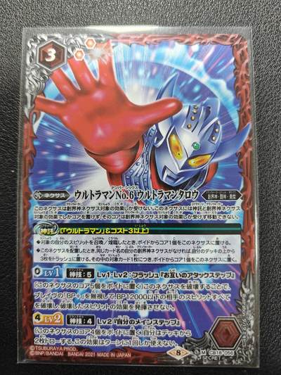 天玑星卡拍第140期《11.20周四截拍》持续收拍收评中 满赠卡需备注 - 万代战斗之魂 泰罗奥特曼 飞天异画 高罕