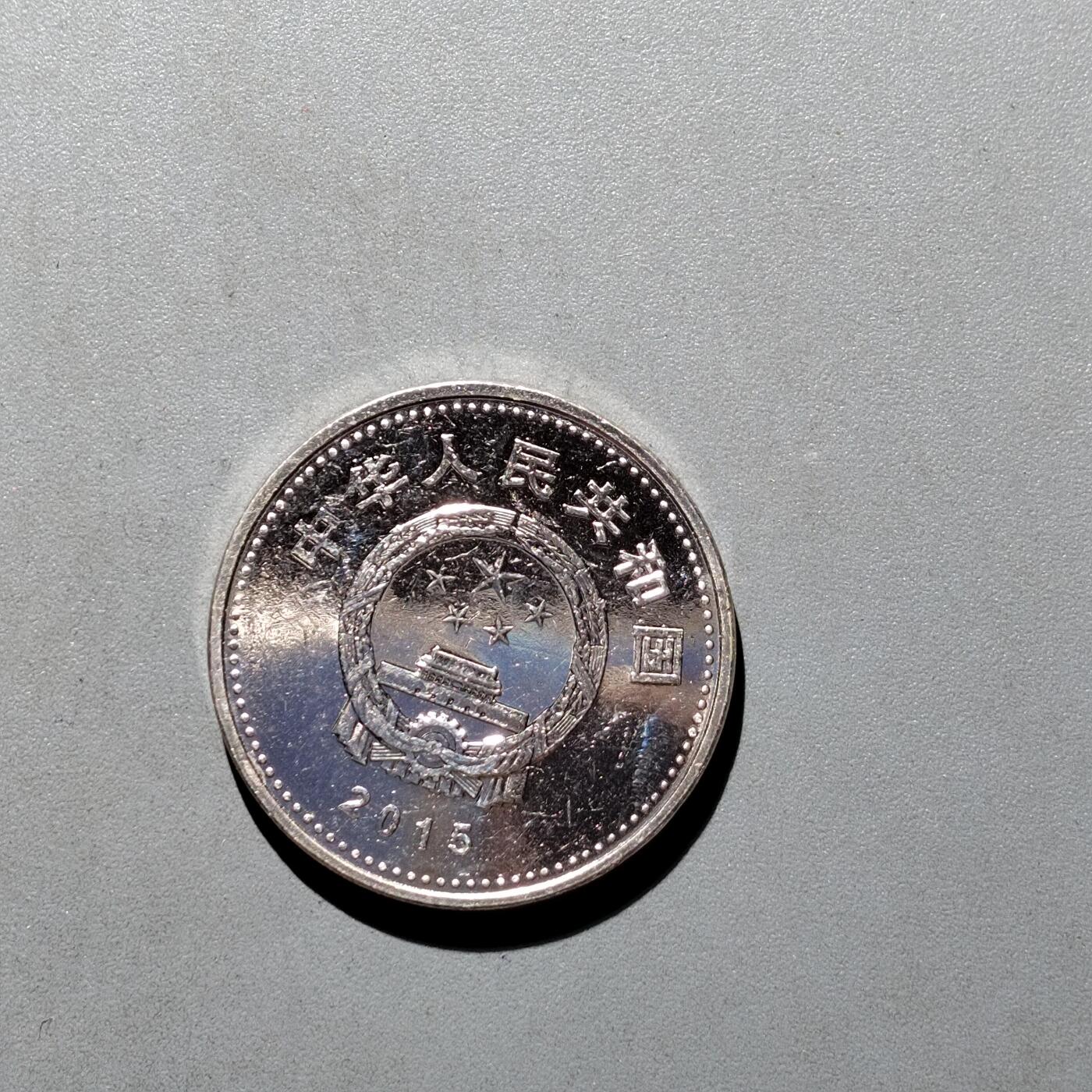 PCAI钱币19-610钱币小专场 纪念币