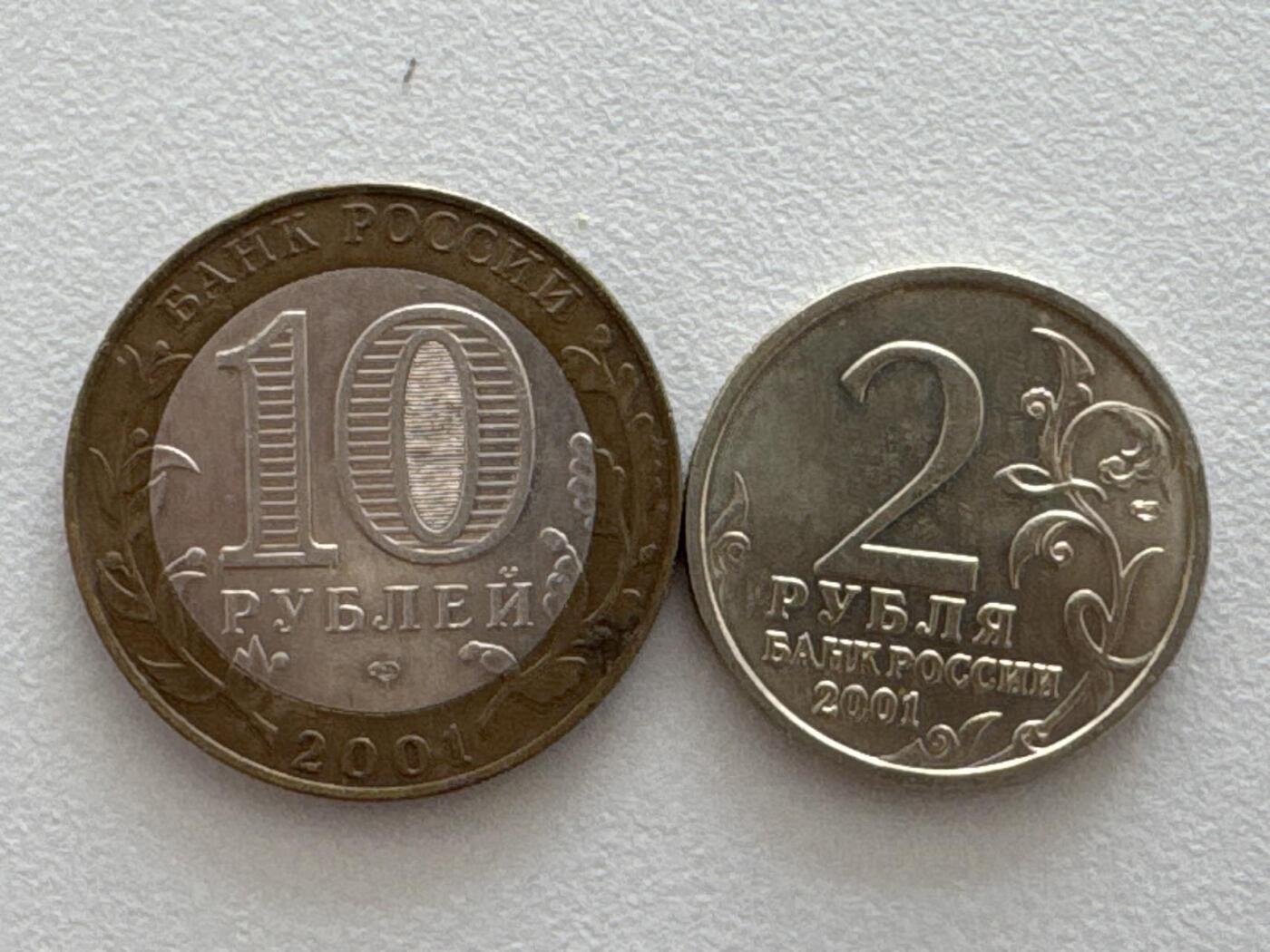 ❤️【币观天下】❤️ 第331期钱币拍卖- 2025.11.21周五晚上6点半场-长期征集拍品 俄罗斯加加林2+10卢布一对