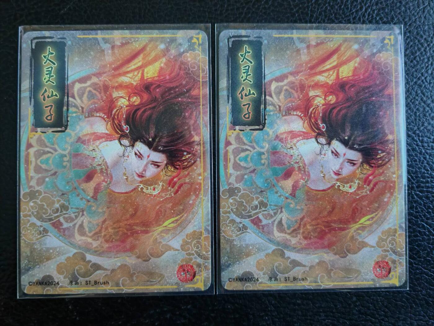 阳大大卡牌拍卖第83期（持续收拍品，周六晚上九点截拍，进群福利早知道） 焱卡文化 刷子 火灵仙子  粗闪双服饰