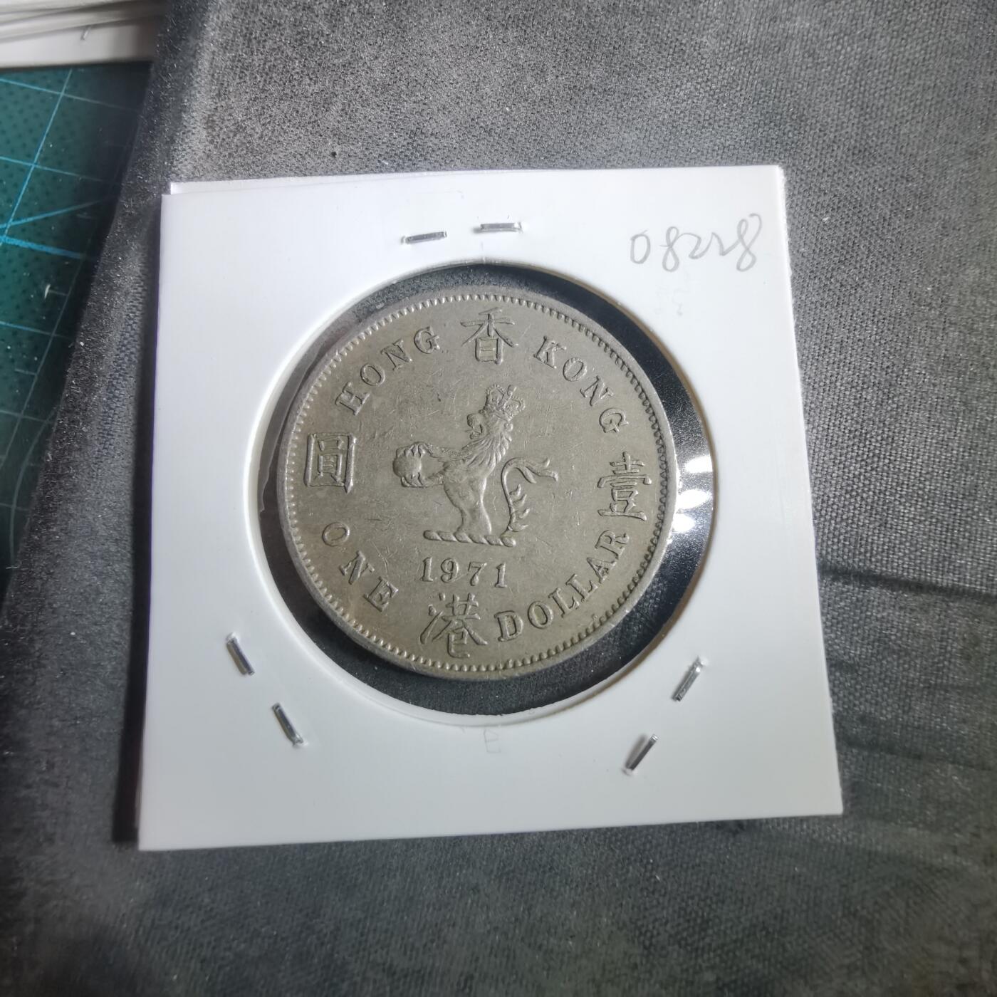 沼泽如烟--第908场 香港1971年大一元特年