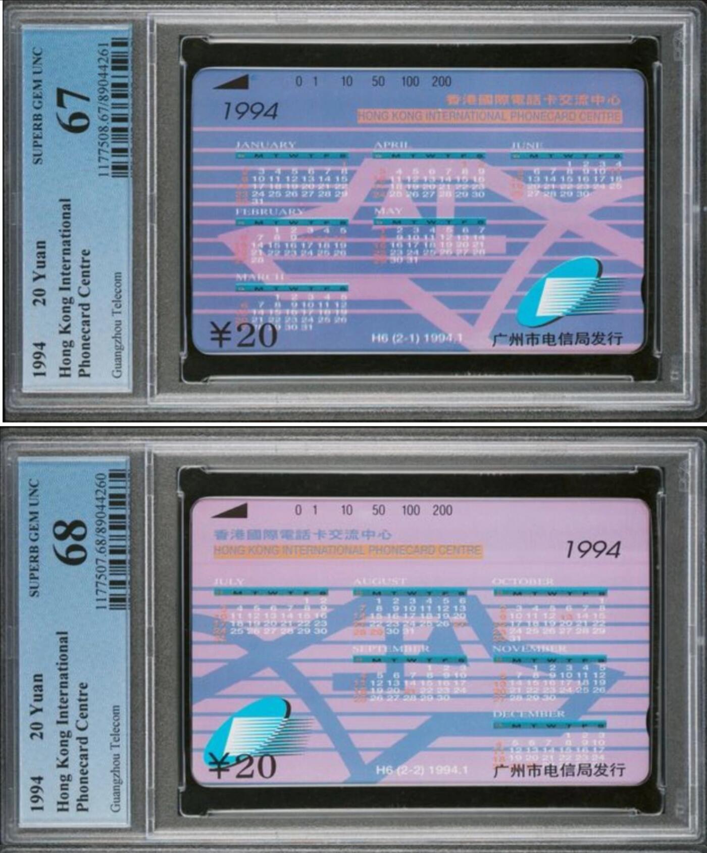 《鸿通俱乐部》拍卖第64期 11月19日21：00延时节拍 广州田村新卡《香港电话卡交流中心》2全  PCGS  68分*1  67分*1