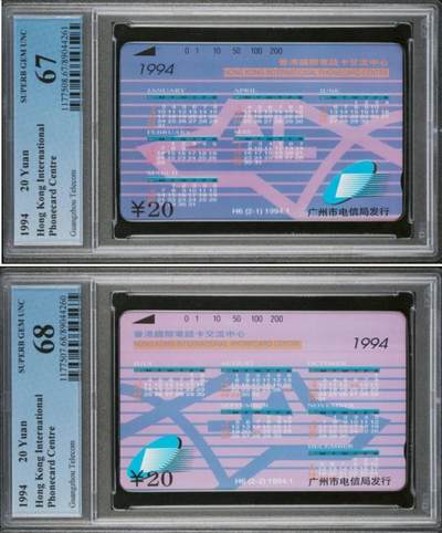 《鸿通俱乐部》拍卖第64期 11月19日21：00延时节拍 - 广州田村新卡《香港电话卡交流中心》2全  PCGS  68分*1  67分*1