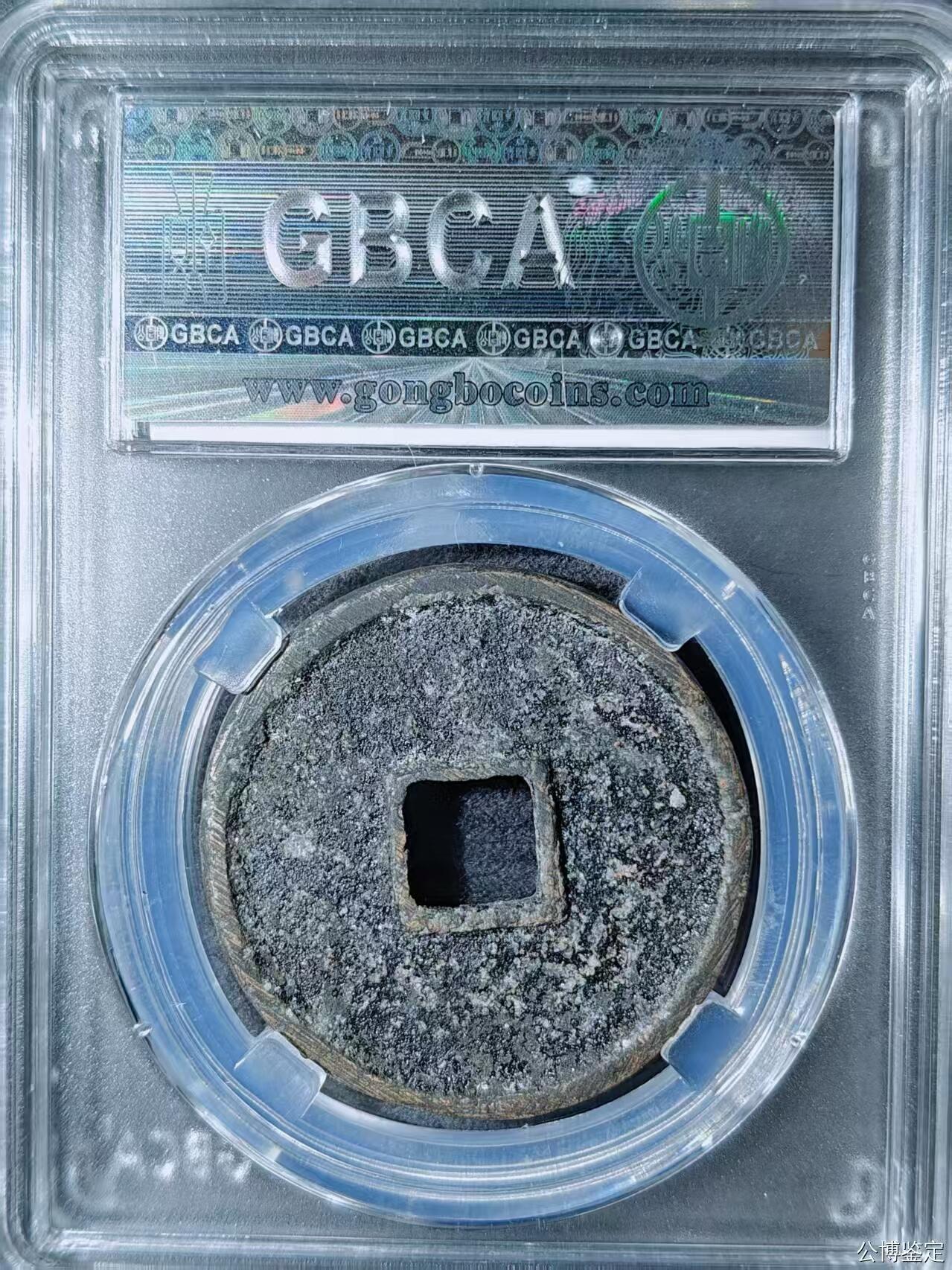 崇宁精品 崇宁通宝-抽示