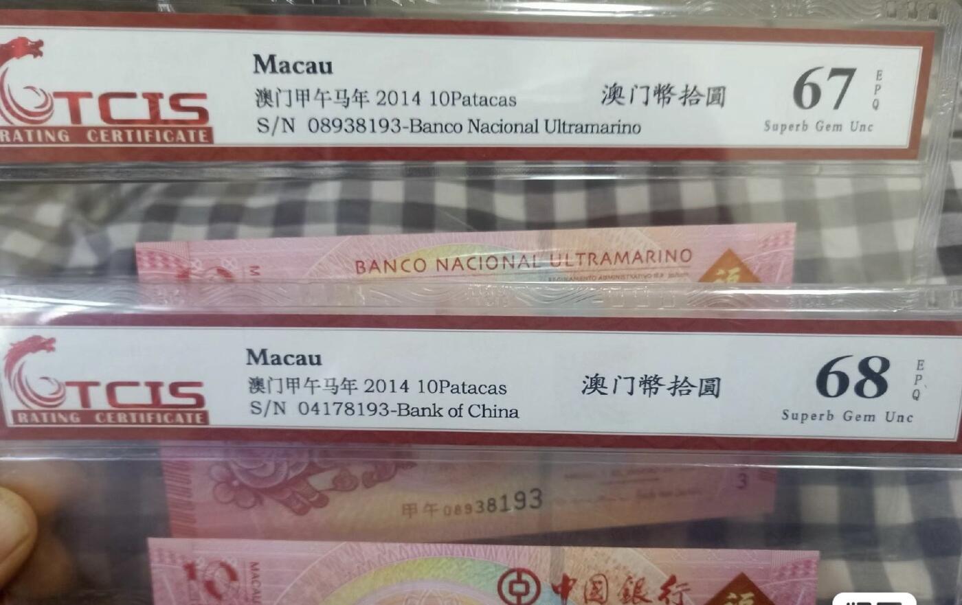 小英开心拍第313期 澳门生肖马年尾4同一对,天印评级权威认证,喜欢的来拍