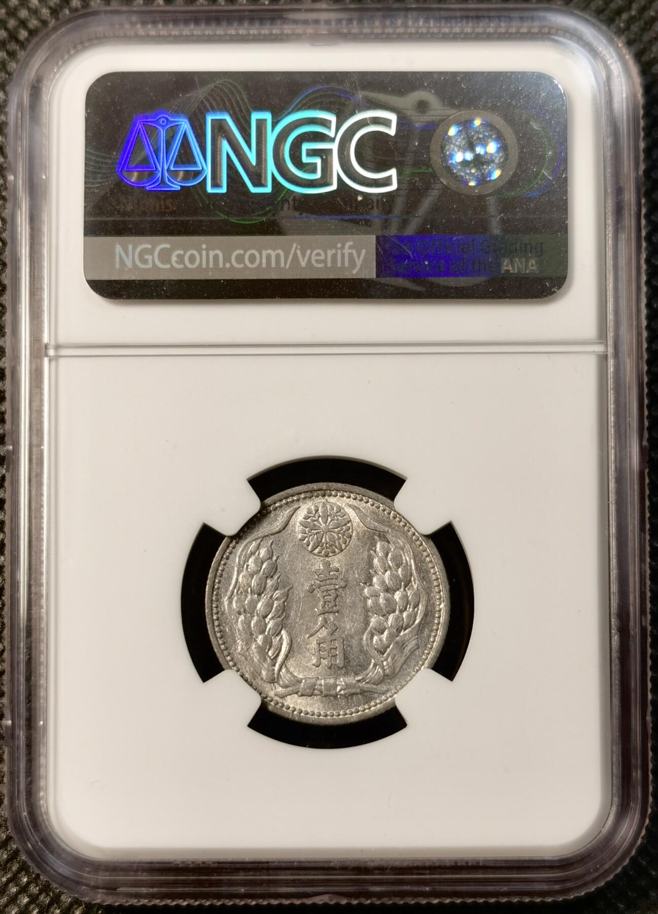 甄臻铺-世界币章拍卖（第40期）送拍享返佣金等优惠多多 NGC-AU58 伪满洲国康德9年麦穗壹角