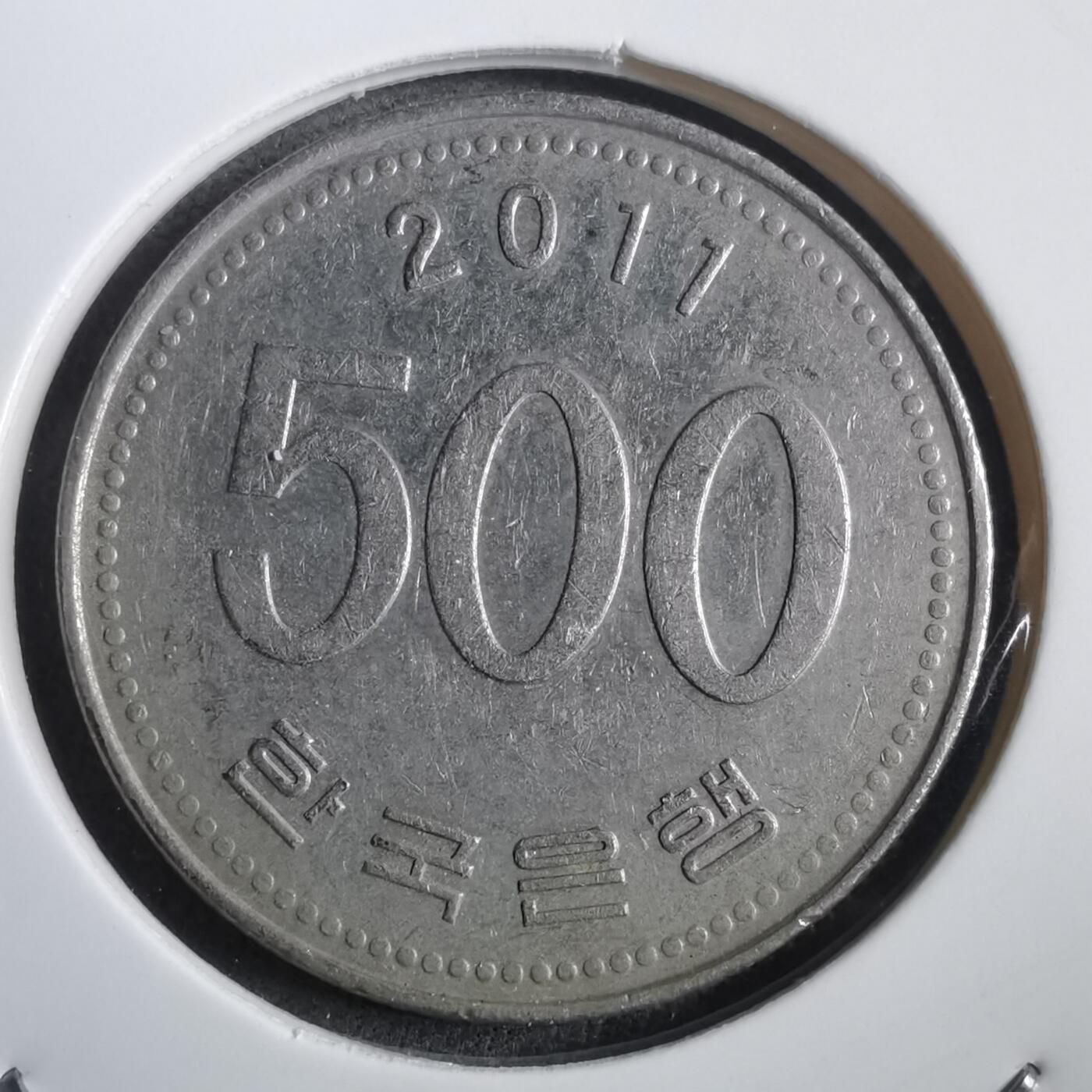 沼泽如烟--第908场 韩国2011年500元