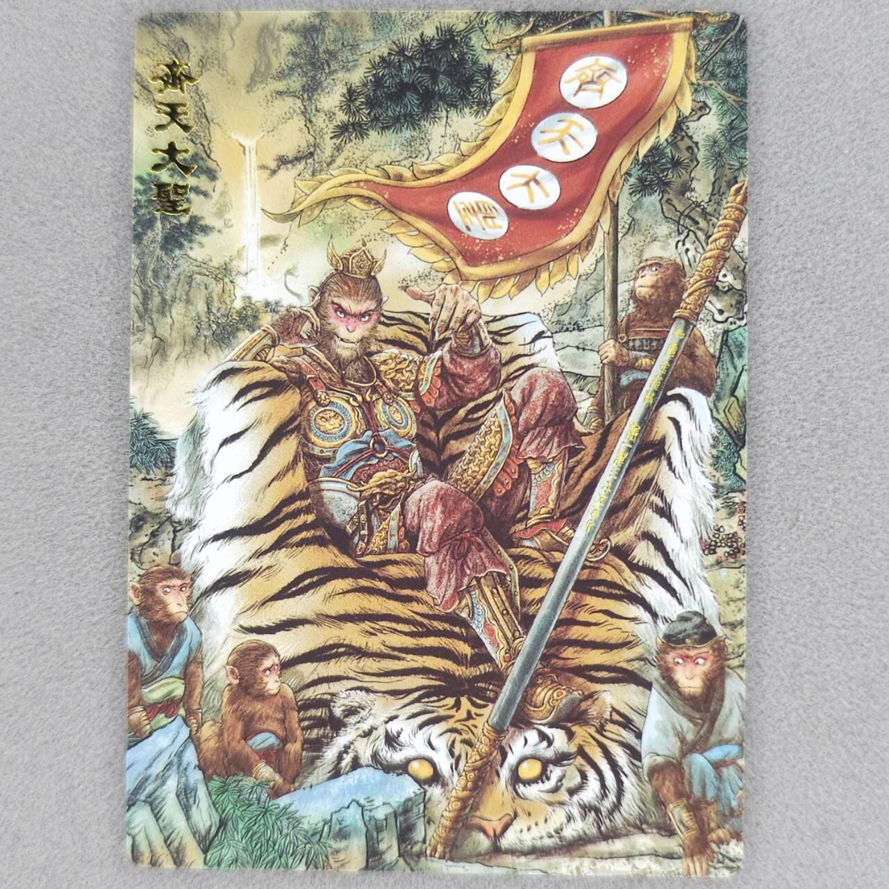 龙虎卡牌六四场 （无佣金，周六结拍，欢迎送拍） 普卡 范特卡 春芳西游 齐天大圣