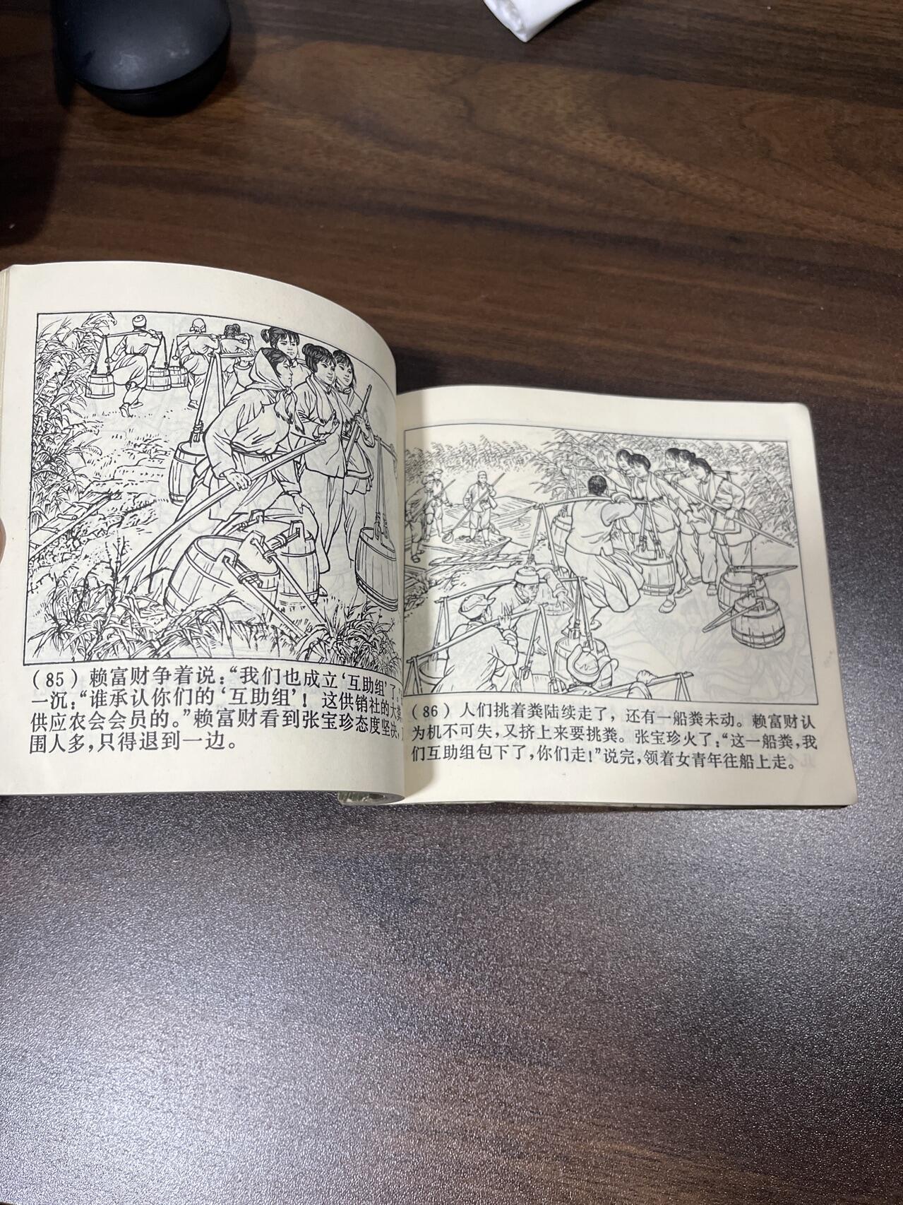 小人书拍卖 虹南作战史（40开）大开本，少见书