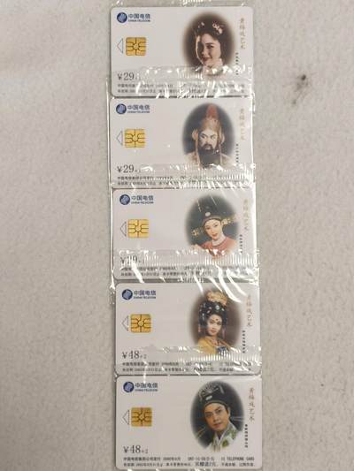 易卡拍卖第59期 - IC——59黄梅戏。NX宁夏版（非常非常希少）。带原封套，收藏级品相。如图所示！