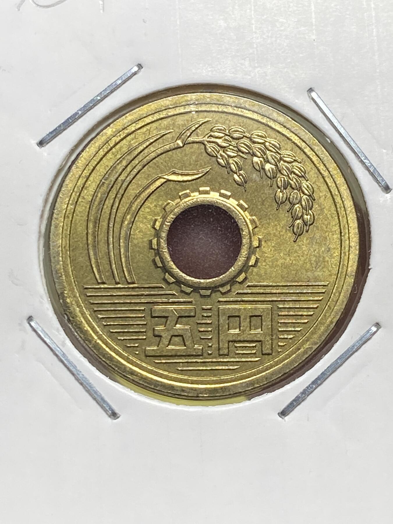 2025年第一百三十一场(总第一百五十七场）外国好品纸夹散币场(免佣金) 日本1989年5円(平成元年独立版本)