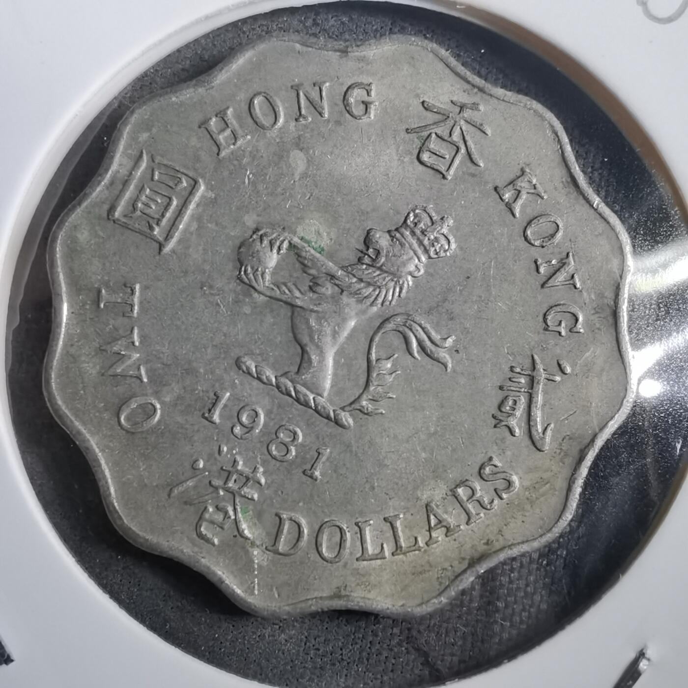 沼泽如烟--第908场 香港1981年二元