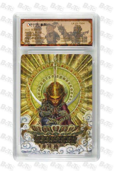 阳大大卡牌拍卖第83期（持续收拍品，周六晚上九点截拍，进群福利早知道） - 【亲签爆金】乐卡文化 郭京辉 西游手记 第二弹 斗战圣佛 限编081/300