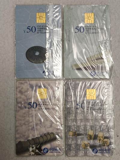 易卡拍卖第59期 - IC—8四大发明。NX宁夏版（非常非常希少）。带原封套，收藏级品相。如图所示！