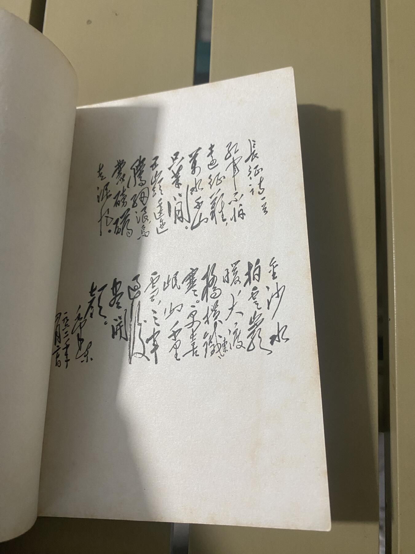 江南站红宝书，红色专场 毛主席诗词