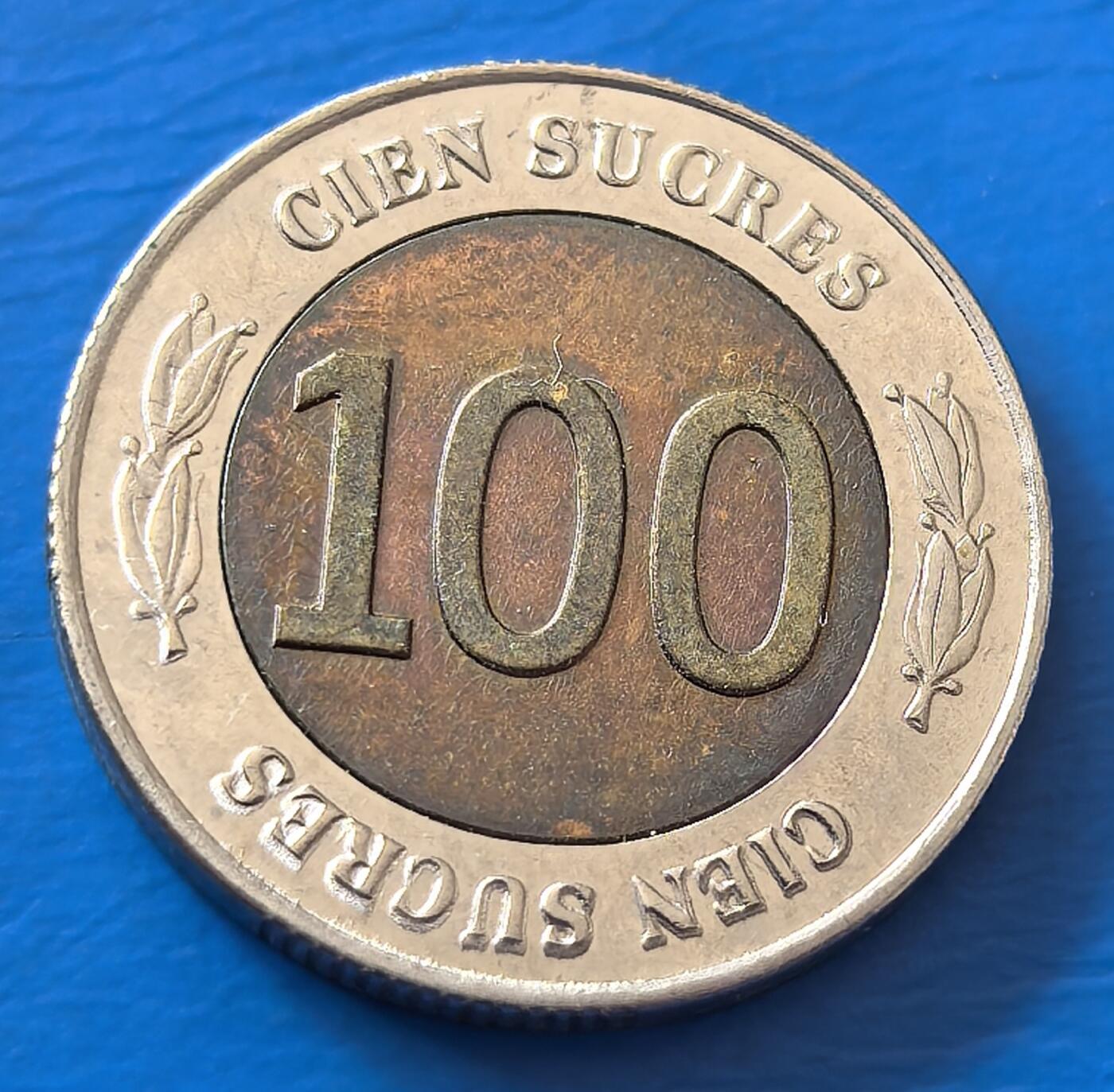 外国优质老铜币银币，周六九点倒数截拍，满百包邮，可寄存半年，喜欢朋友微信扫描二维码可直接参拍 厄瓜多尔1997年100苏克雷双色币