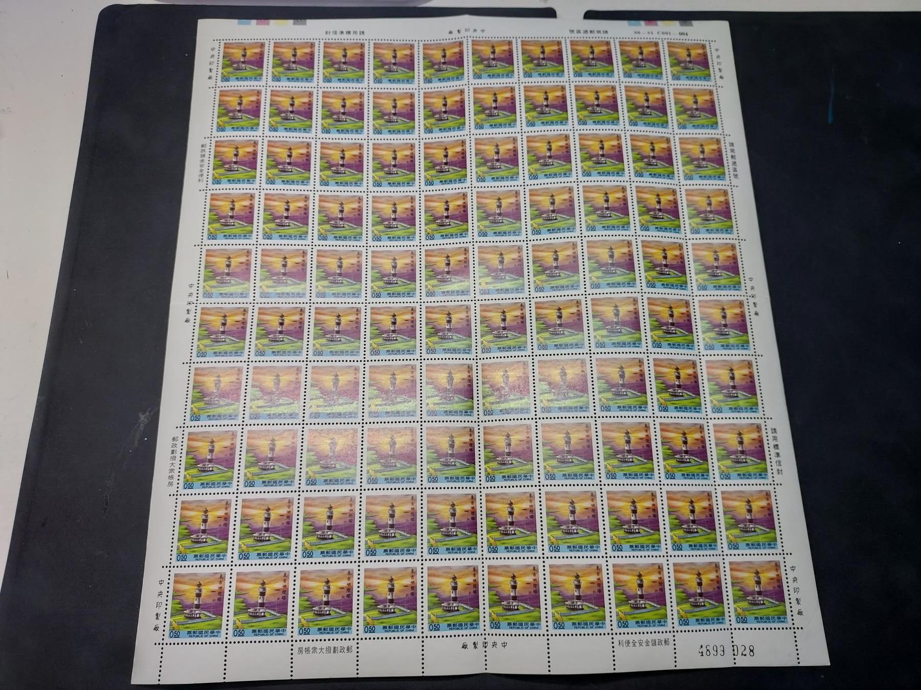 博彦收藏  TM 11月22日 8点 邮票专场 台湾省 灯塔0.5元普票1版 折版 上品