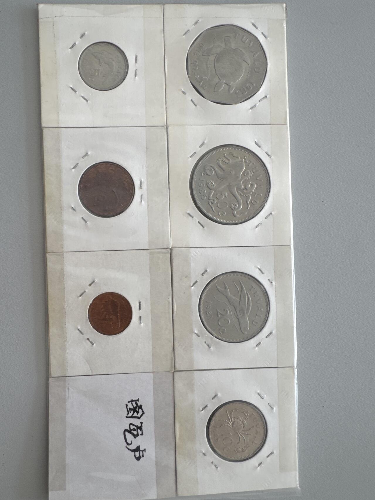 ❤️【币观天下】❤️ 第331期钱币拍卖- 2025.11.21周五晚上6点半场-长期征集拍品 图瓦卢7枚套