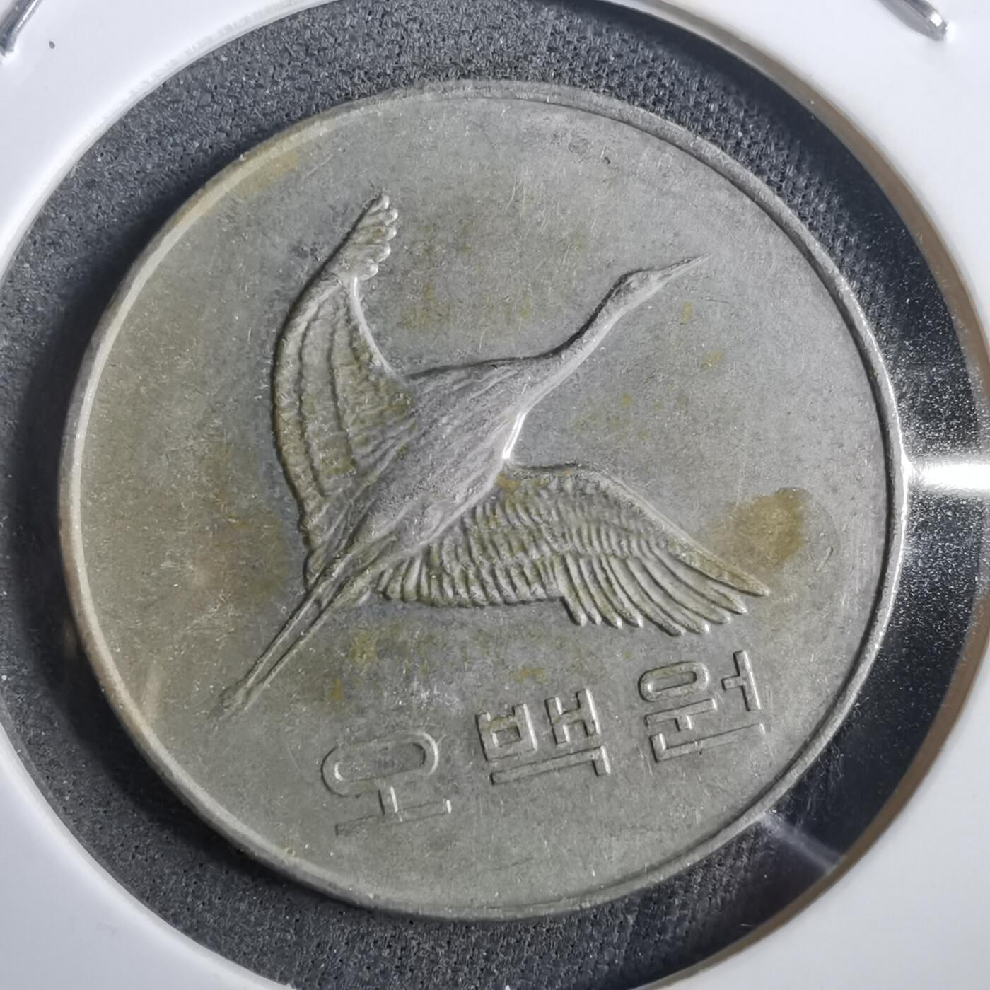 沼泽如烟--第908场 韩国2007年500元