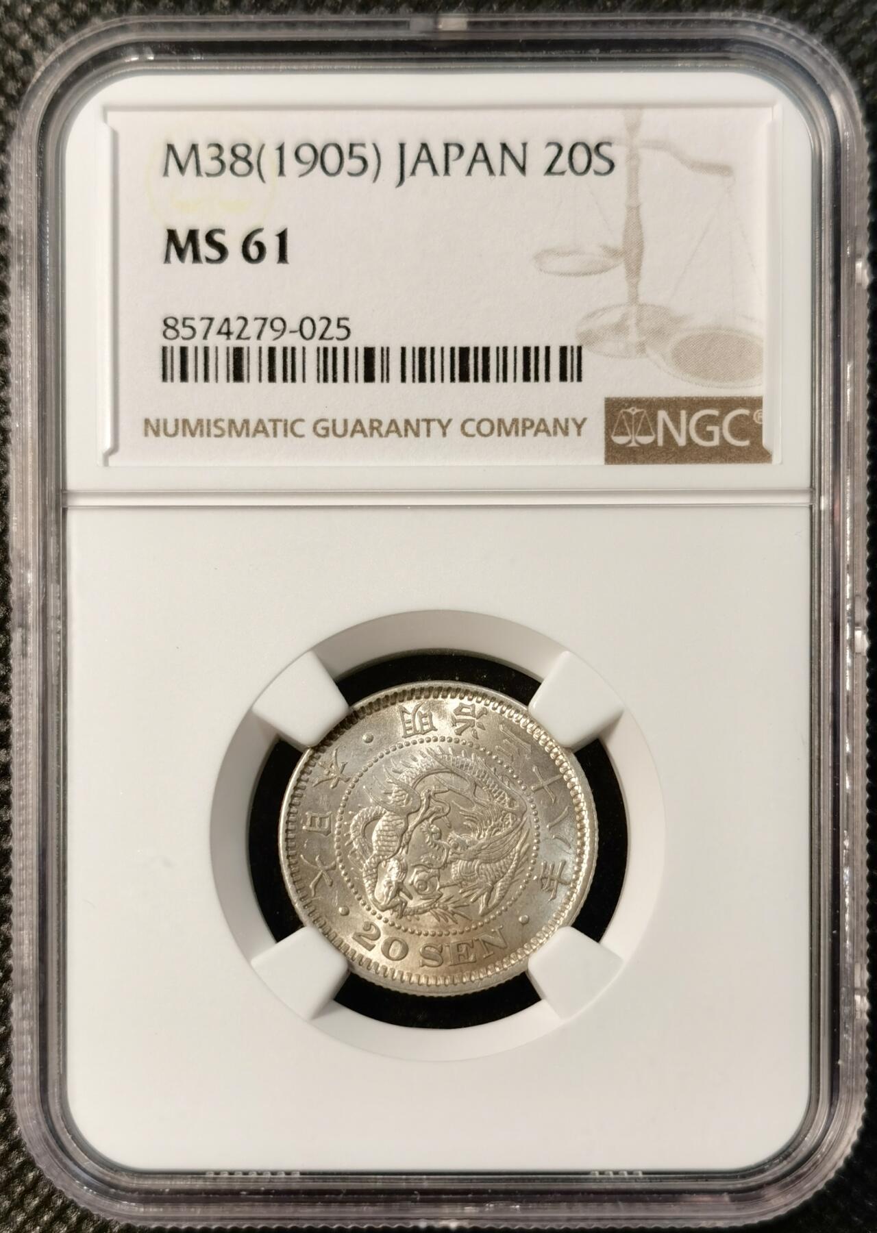 甄臻铺-世界币章拍卖（第40期）送拍享返佣金等优惠多多 NGC MS61 明治三十八年龙二十钱银币