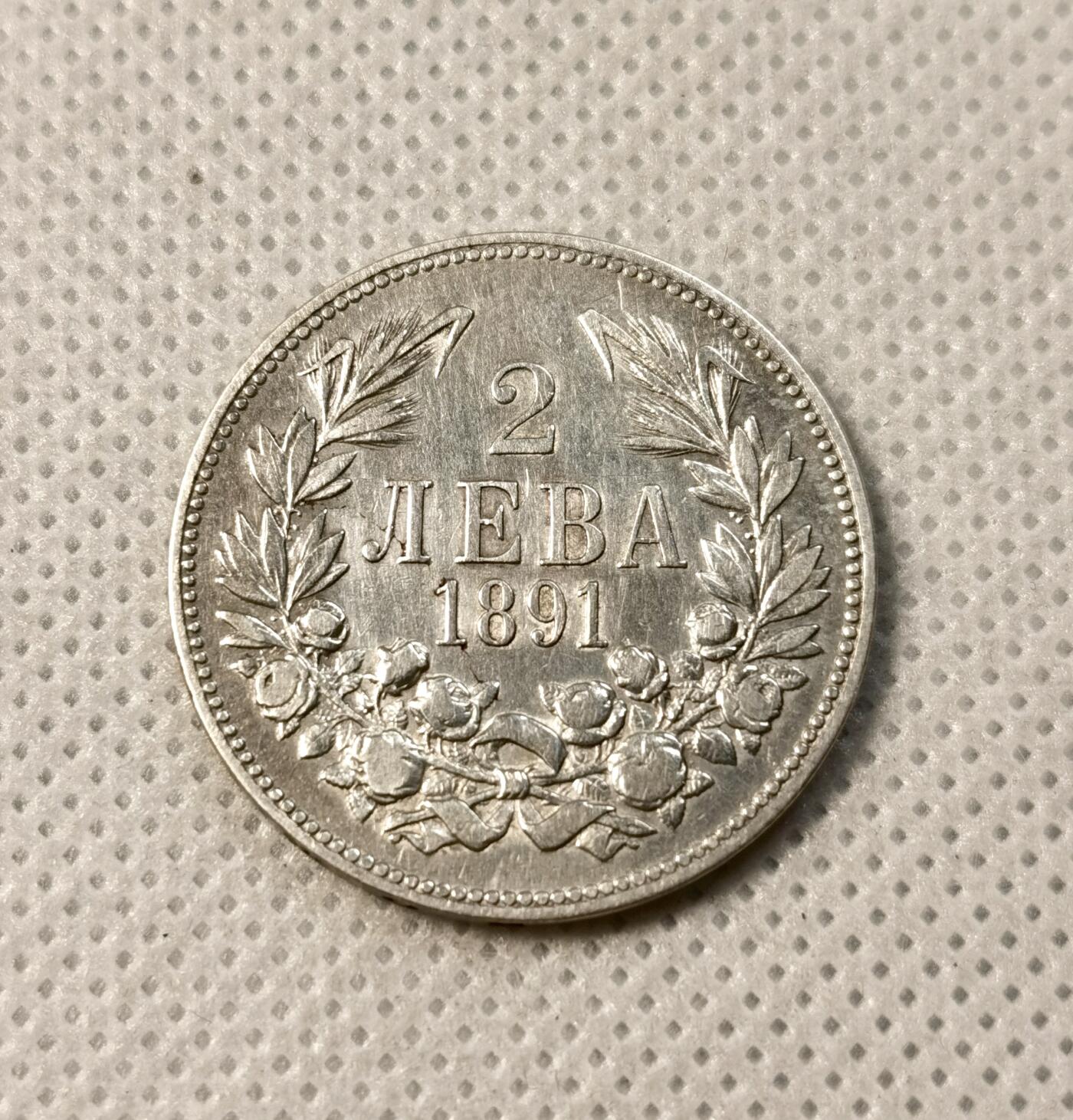 甄臻铺-世界币章拍卖（第40期）送拍享返佣金等优惠多多 保加利亚1891年2列弗银币 费迪南一世