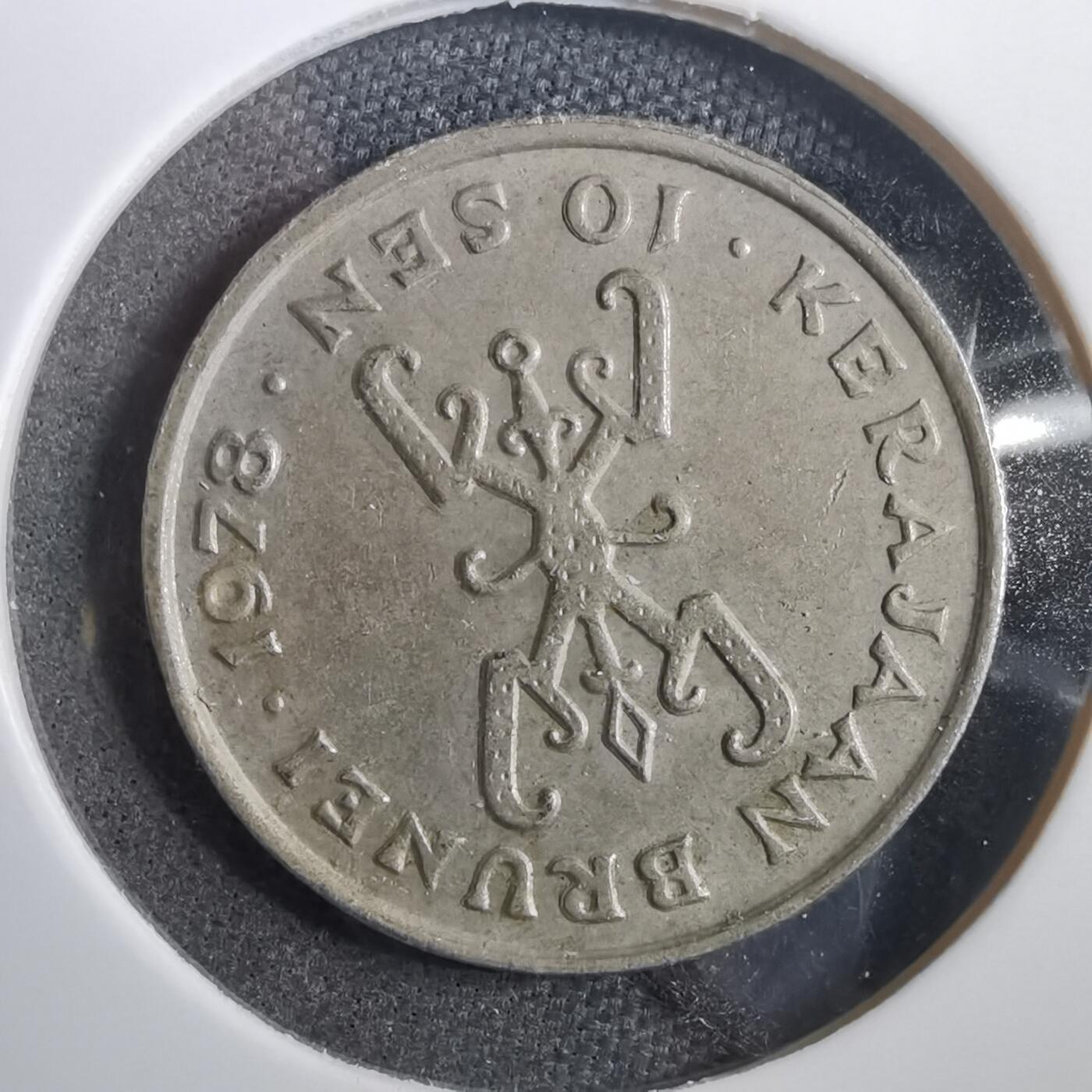 沼泽如烟--第908场 文莱1978年十分