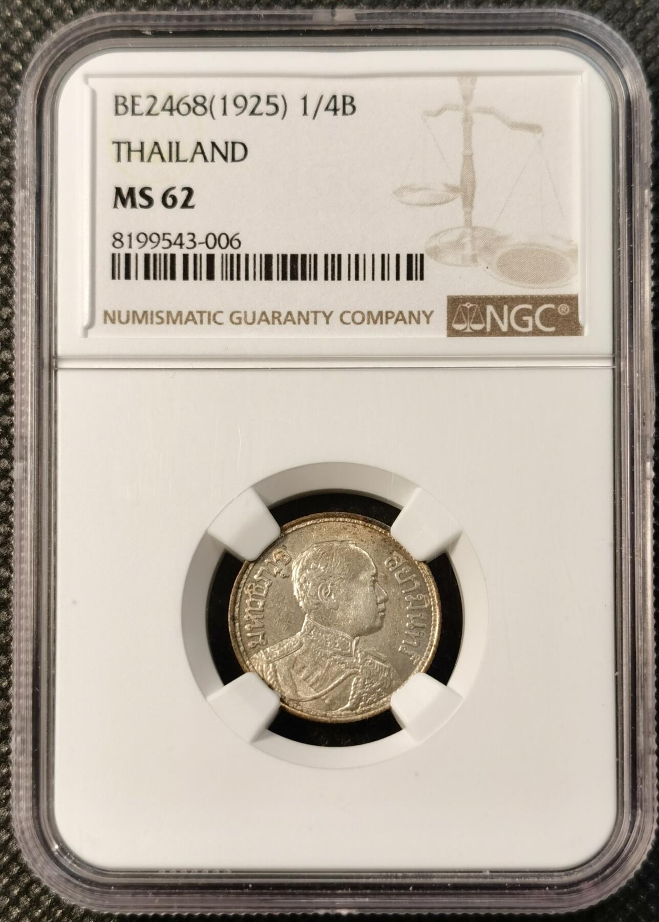 甄臻铺-世界币章拍卖（第40期）送拍享返佣金等优惠多多 NGC-MS62 1925年泰国拉玛六世1/4泰铢，淡淡包浆很好看