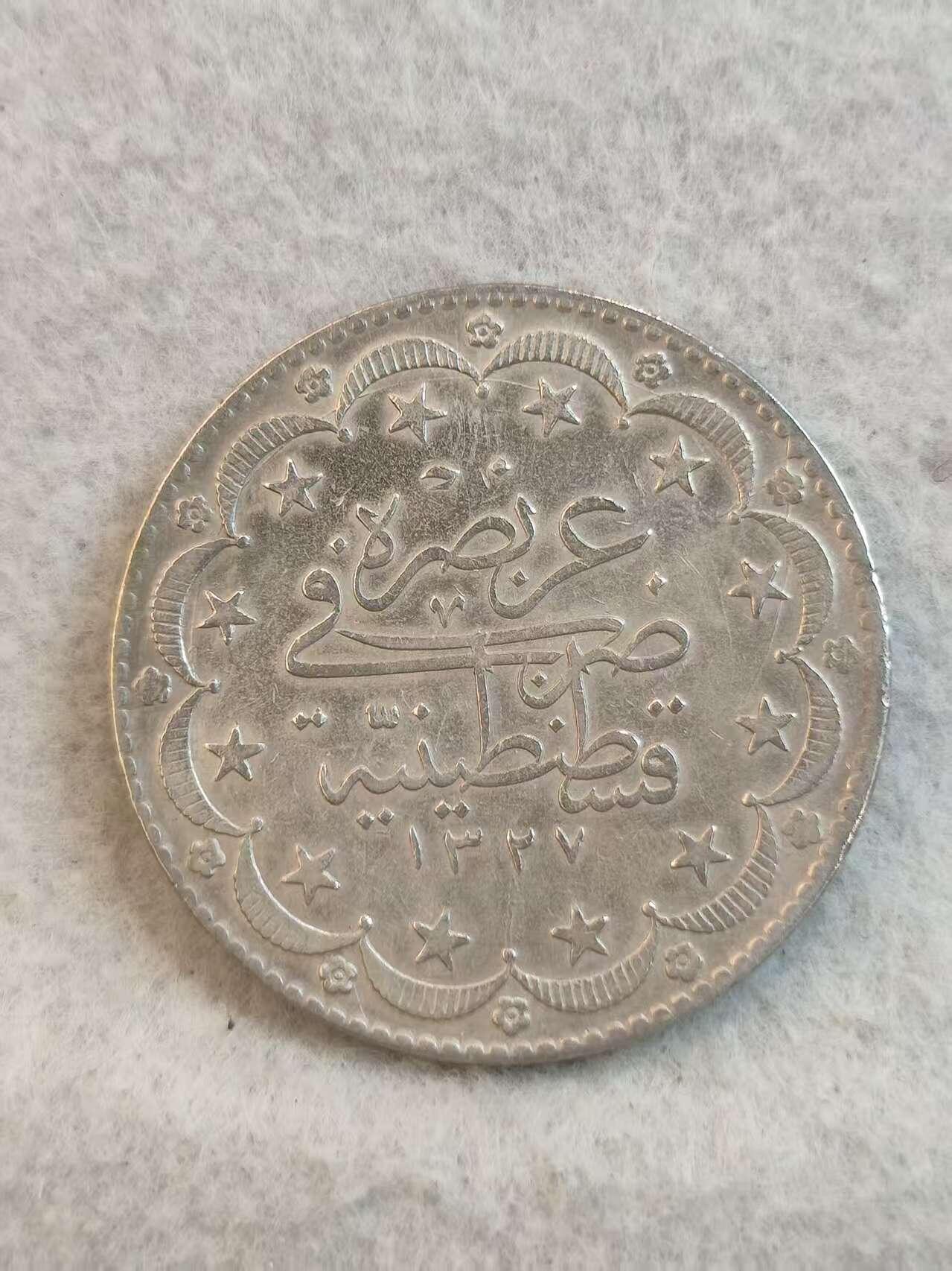 G&W世界散币，银币处理专场（第37场） 奥斯曼土耳其AH1327年20库鲁什  银币