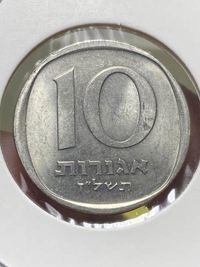 2025年第一百三十一场(总第一百五十七场）外国好品纸夹散币场(免佣金) - 少见品种–以色列🇮🇱1974年10阿高洛(犹太历5734年，大卫之星版，仅随套币发行，首发年)