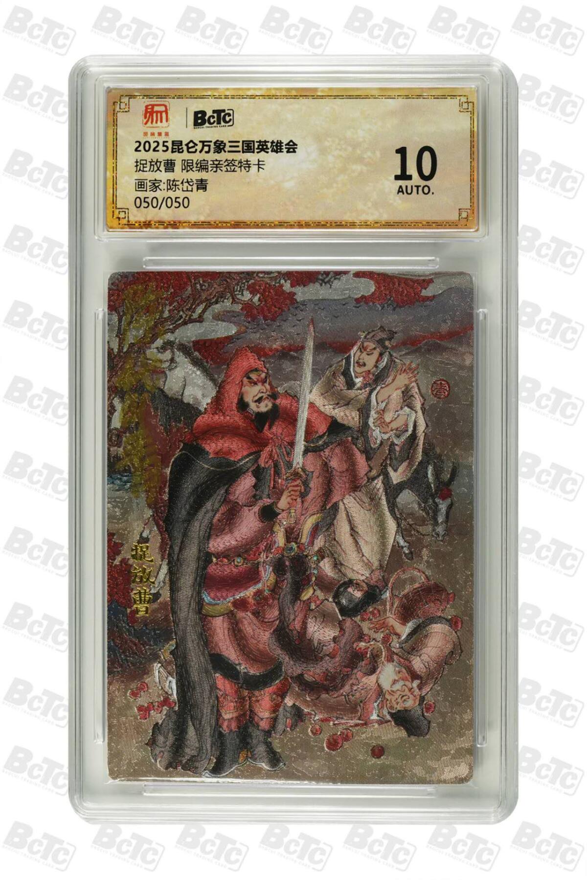 阳大大卡牌拍卖第83期（持续收拍品，周六晚上九点截拍，进群福利早知道）