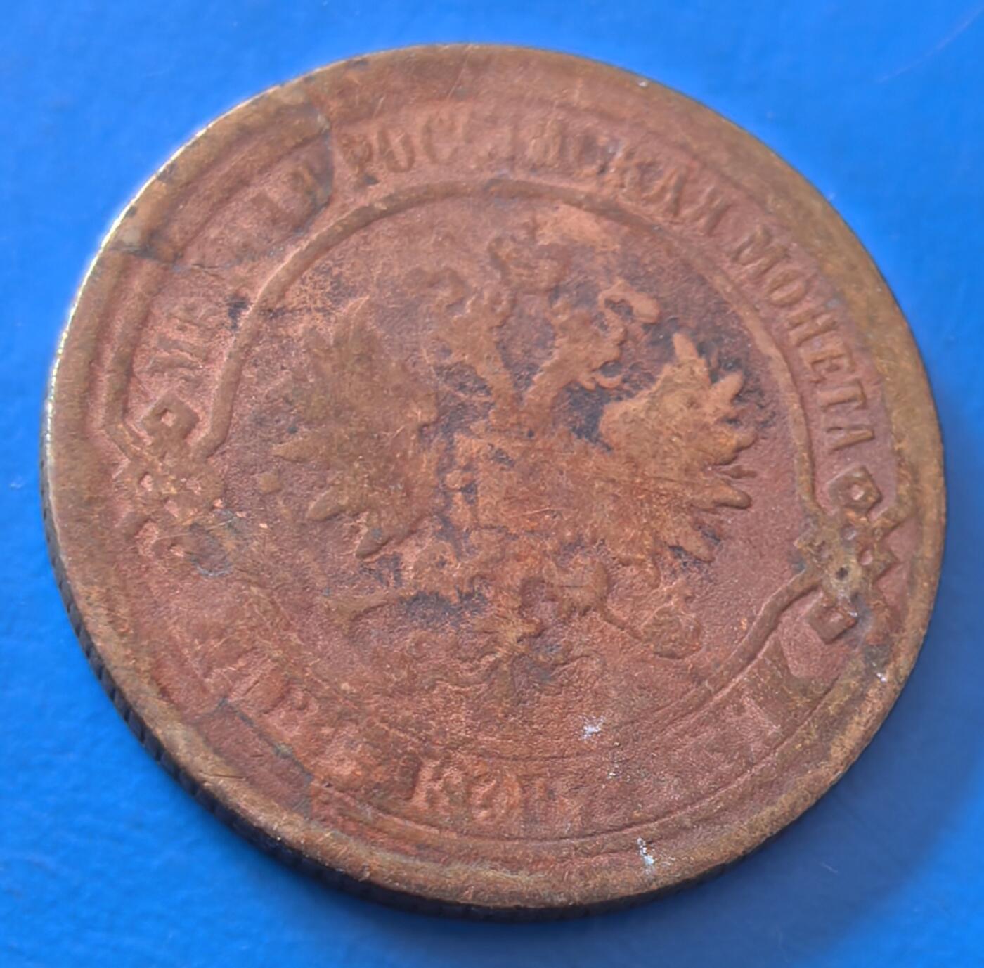 外国优质老铜币银币，周六九点倒数截拍，满百包邮，可寄存半年，喜欢朋友微信扫描二维码可直接参拍 俄罗斯1869年2戈比