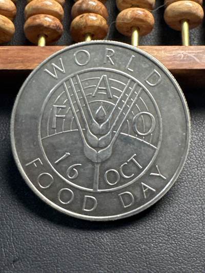 ❤️【币观天下】❤️ 第331期钱币拍卖- 2025.11.21周五晚上6点半场-长期征集拍品 - 东加勒比粮农纪念1981年FAO铜镍币