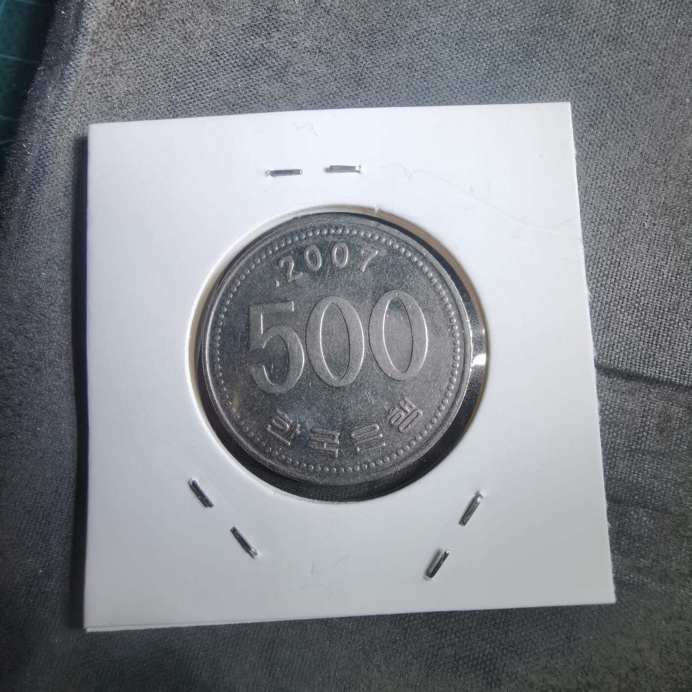 沼泽如烟--第908场 韩国2007年500元