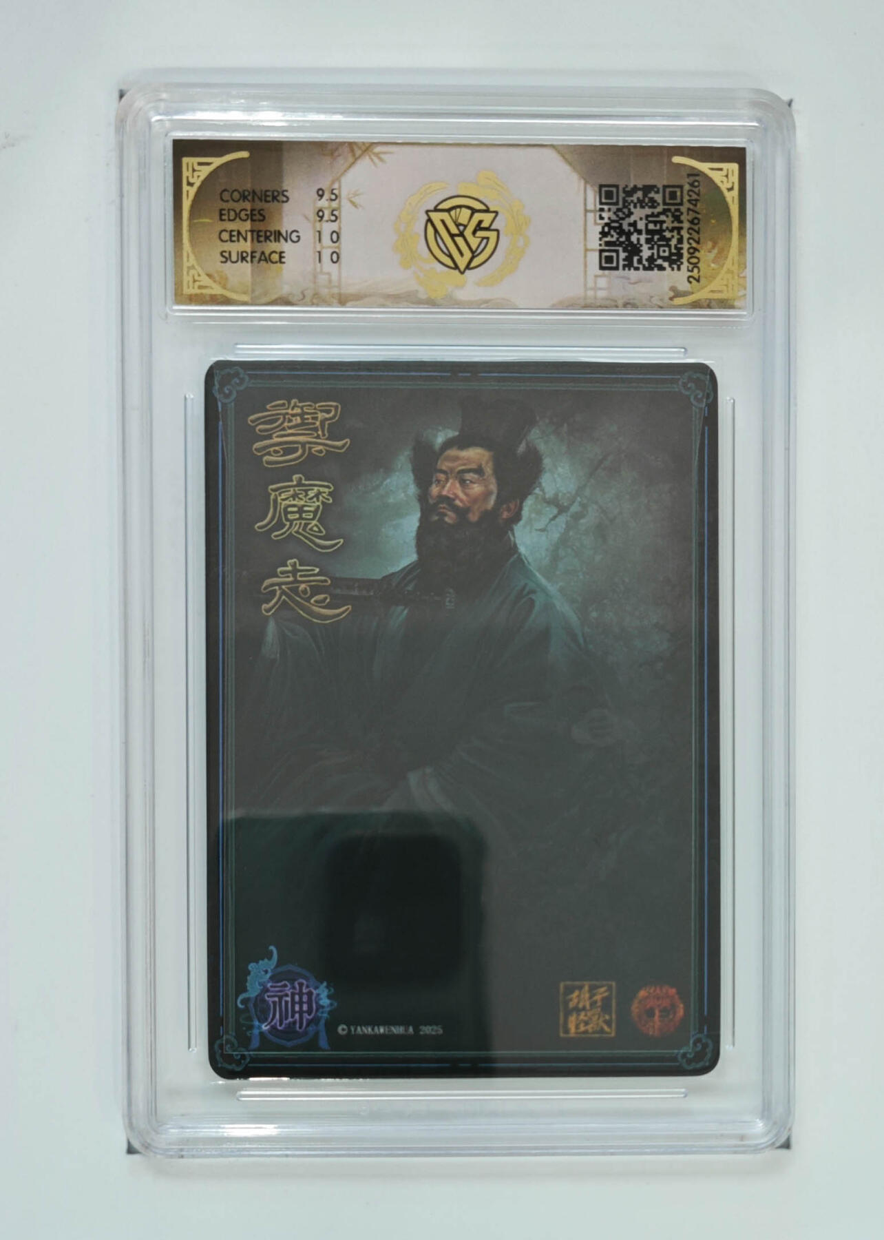 欢迎送拍、零成本上架，释放现金流，合理分配上拍卡品 【浮雕折光】胡子怪兽 张道陵 焱卡文化神话中国3  分数：10GEMMINT