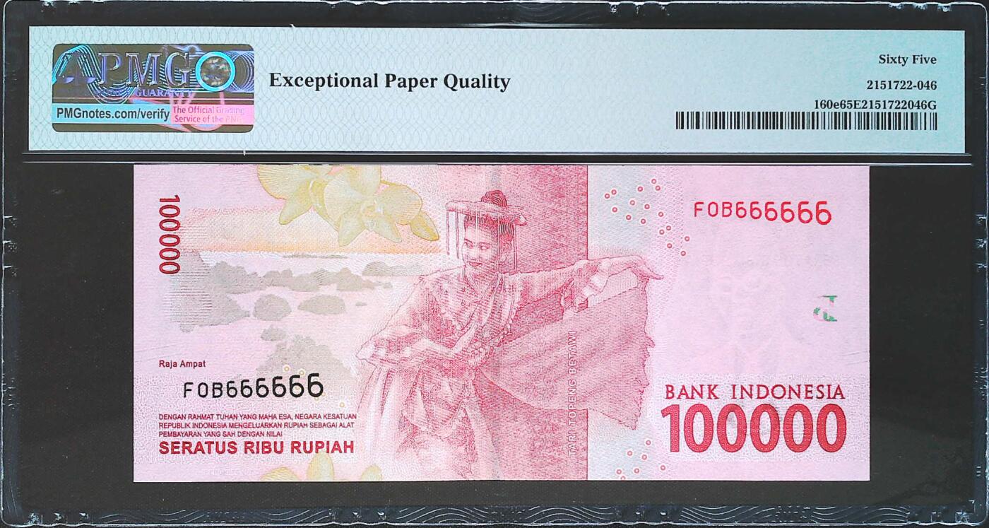 世界靓号纸钞第七十八期 2020年印度尼西亚100000卢比 倒二版 超级靓号全同号666666 PMG65