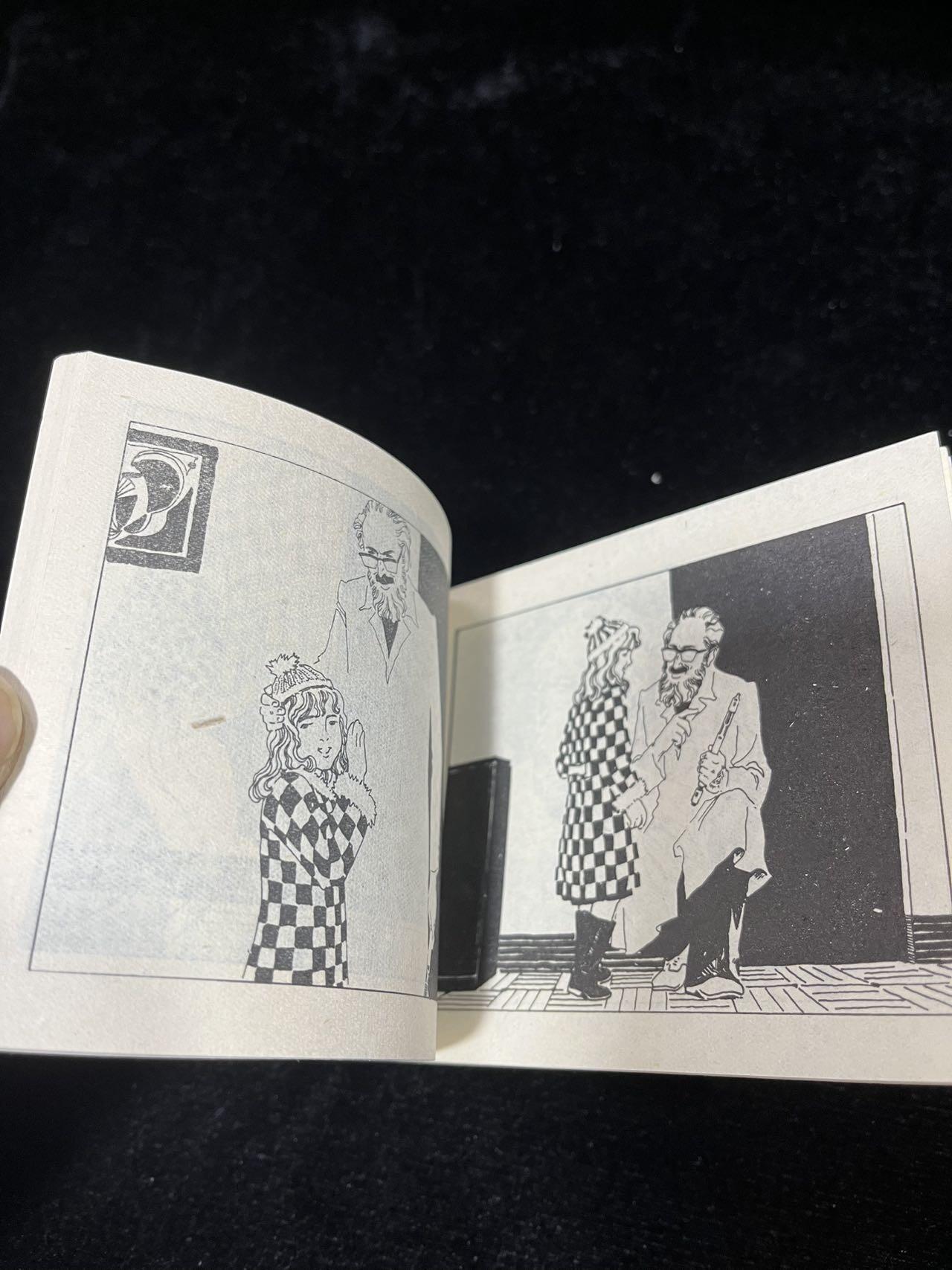 小人书拍卖 驯兽大王