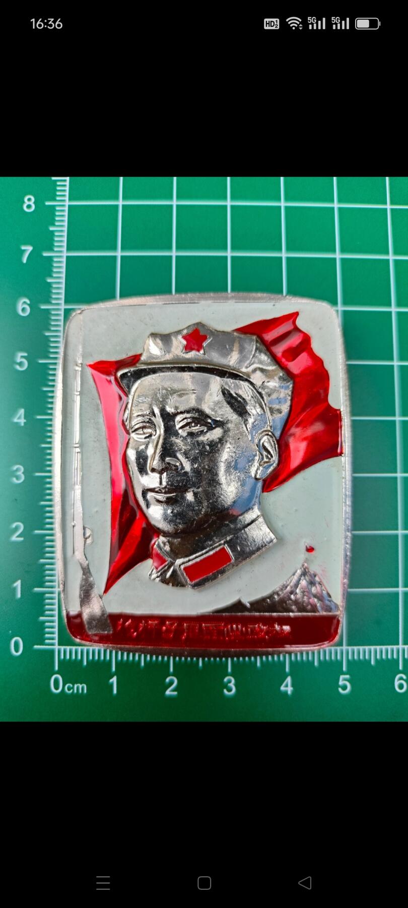 60年代方章，枪杆子里面出政权，品如图包老保真。