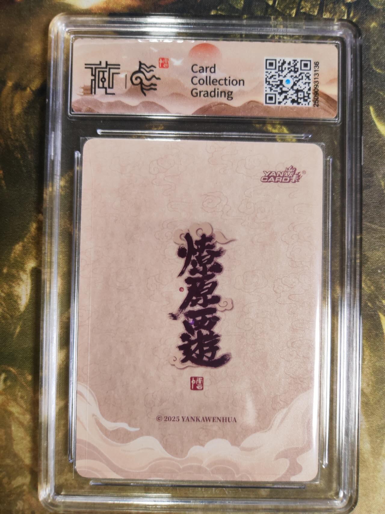 阳大大卡牌拍卖第83期（持续收拍品，周六晚上九点截拍，进群福利早知道） 【10分】焱卡文化  神话中国3  李云中 哪吒 折光136