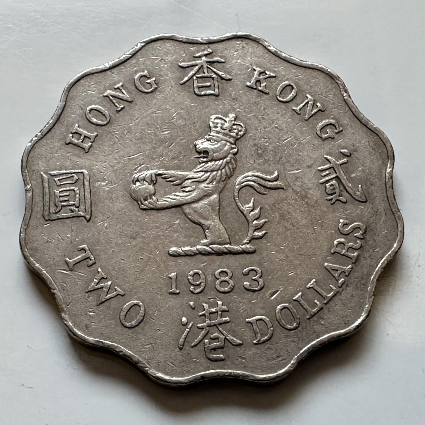 🌹外币初藏🌹🐯2025年第130场  每周二四六晚8️⃣点 接代拍 香港1983年¥2