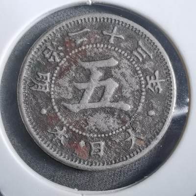 沼泽如烟--第908场 - 明治二十三年菊五钱