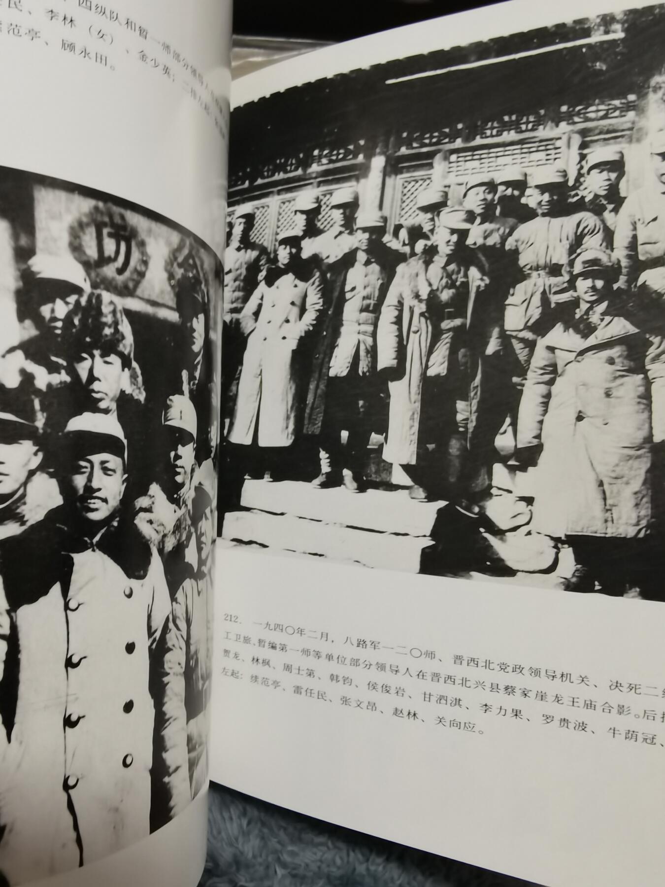 薄一波签名送给原北京市市长葉林山西新军集画册[礼物]