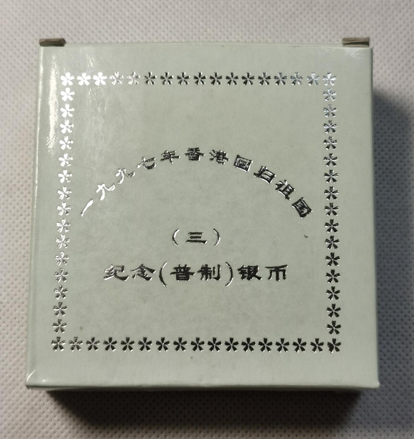 甄臻铺-世界币章拍卖（第40期）送拍享返佣金等优惠多多