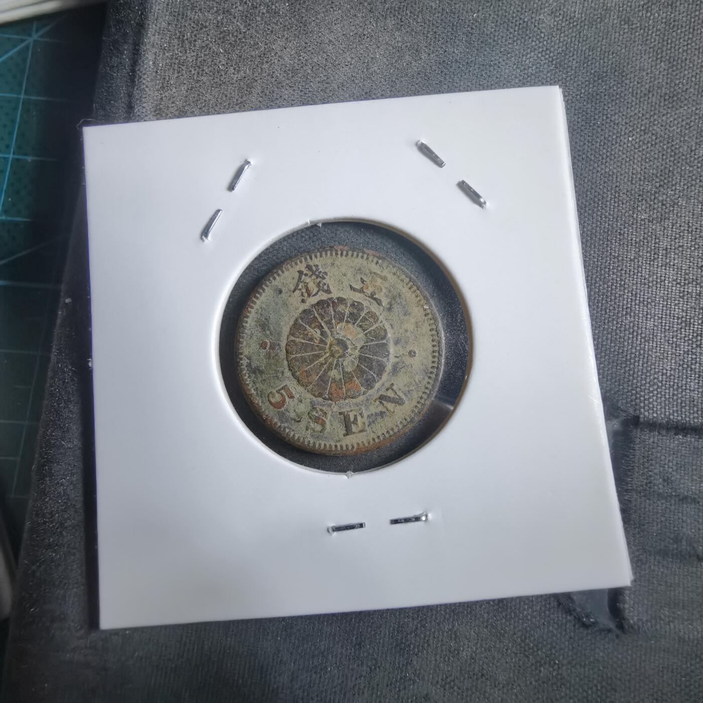 沼泽如烟--第908场 明治二十六年菊五钱