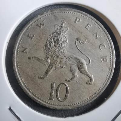 沼泽如烟--第908场 - 英国1971年10便士